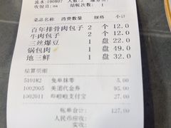 -张包铺(关东古巷店)