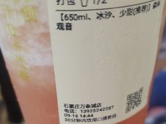-奈雪的茶(石家庄万象城店)