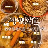 🐂牛杂|广东人最爱的宵夜之一|井岸牛味道‼️