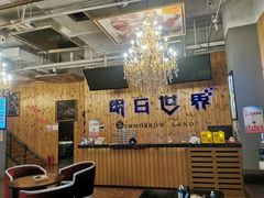 -明日世界密室轰趴·剧本桌游·箭馆团建(国贸店)