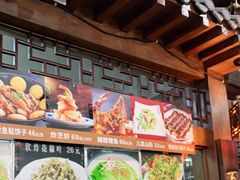 -门框胡同褡裢火烧(赵公口店)