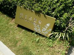 -常州环球恐龙城维景国际大酒店