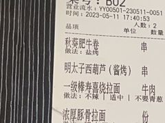 -一豚轩·烧鸟·豚骨拉面(五四路店)