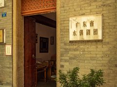 -荔湾博物馆
