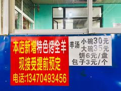 -灿哥羊汤(果园店)