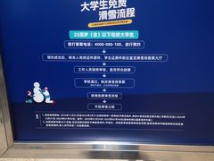 -富龙滑雪场