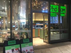 -越小品·越南餐厅(万科里店)