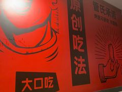 -管氏翅吧(地安门创始店)