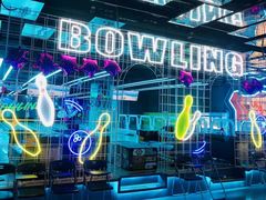 -世代星球·保龄球·镭战真人CS·团建(杨浦店)