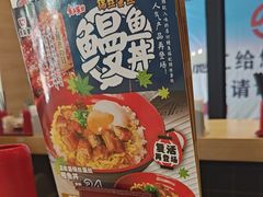 -食其家·牛丼咖喱(中山公园地铁站店)