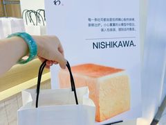 -银座仁志川GinzaNishikawa(长宁龙之梦店)