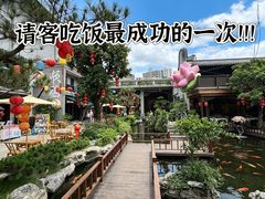 -顺德渔村·岭南一号