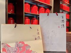 -王德传茶庄(上海新天地店)