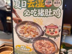 -顺德公·广东猪肚鸡(车公庙总店)