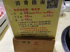 -蒙肥羊·酸汤潮牛·鲜牛肉火锅烤肉自助(岗顶店)