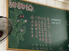 -平香甜品店(天佑六路店)