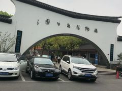 -杭州少年儿童公园