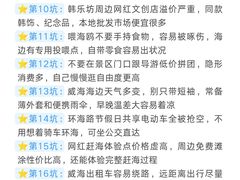 -威海国际海水浴场旅游区