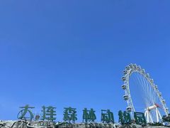 -大连森林动物园
