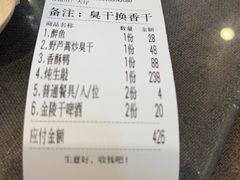 -广迎居老正兴菜馆