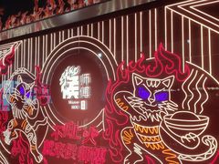 -侯师傅热炒店(印象城店)
