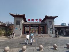 -文瀛公园