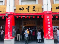 -吉庆街美食广场