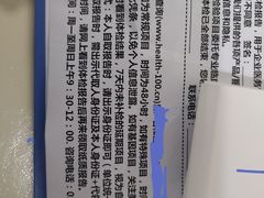 -美年大健康体检中心(太阳宫分院)