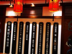 -大龙燚火锅