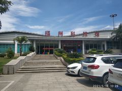 -福州科技馆