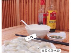 -饺子季水饺餐厅(新市街店)