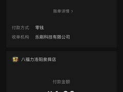 -八福力韩国休闲餐厅(泉舜店)