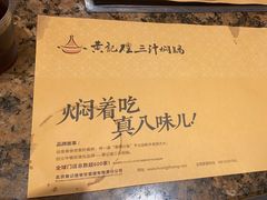 -黄记煌三汁焖锅(欢乐海岸店)