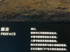 -中国港口博物馆