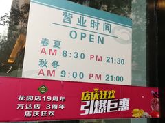 -北京华联生活超市(青海西宁花园店)