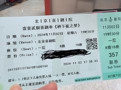 -北京喜剧院