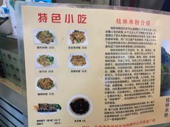 -红鼻子桂林米粉(金唐新光界店)