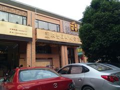 门面-聚丰园•湖鲜餐厅(阿红私房菜梅石路店)