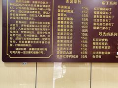 -阮正港·三餐四季·四季甜汤(松柏店)