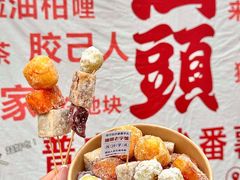 -普宁反沙番薯芋头