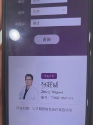 -和颜一美轻医美连锁