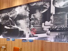 大堂-味千拉面(光启城时尚购物中心店)