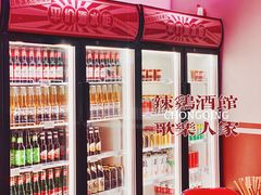 -歌乐人家·辣鸡酒馆(国贸店)