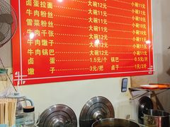 -518牛肉拉面馆(包河花园店)