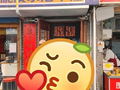 门面-玛马艾脆皮水磨年糕(湖北路87-89小区店)
