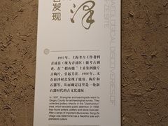 -上海崧泽遗址博物馆