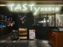 门面-西堤厚牛排(国瑞店)