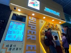 -蛋仔超人·鸡蛋仔·港奶(西华路店)