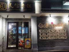 -民信老铺(双皮奶博物馆店)