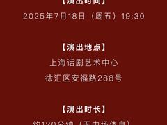-上海话剧艺术中心